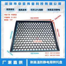 工厂现货耐高温防静电托盘  LCM模组专用黑色防静电周转盘  批发