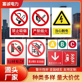 交通安全标识;防撞设施;其他安全标识