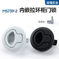 Промышленное оборудование двери ms739-2 замок с надвижным кольцом черный пластик встроенный автомобиль скорой помощи двери кабины круглый замок