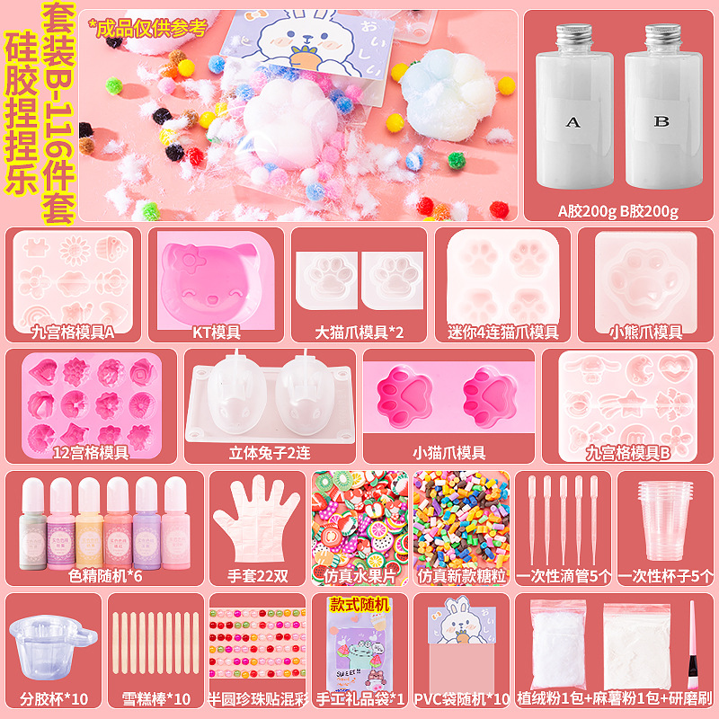 실리콘 핀치 세트 B-116개 세트