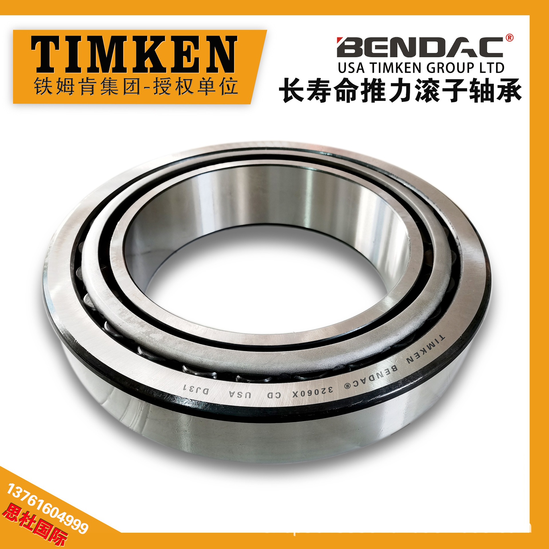 EE244180-90044轴承供应特大英制非标冲压钢板保持器圆锥滚子轴承