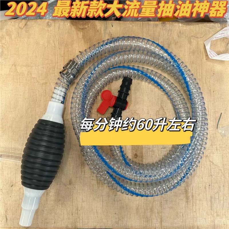 Car Oil Pumping Tool, Urea Adding Tool, Truck Oil and Water Pumping Tool, Manual Oil Pump, Quick Oil Pumping Tool
