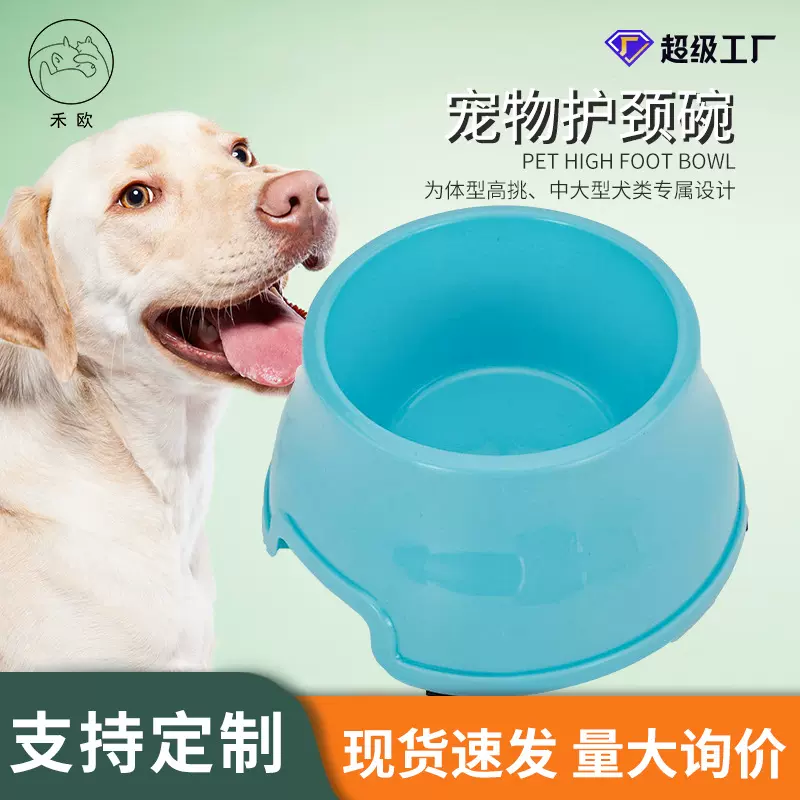 跨境热销宠物碗高脚易清洗狗碗护脊椎猫食盆防打翻食具狗狗食盆