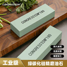 磨刀石绿碳化硅油石条粗细家用菜刀抛光打磨精密多功能耐磨耐用