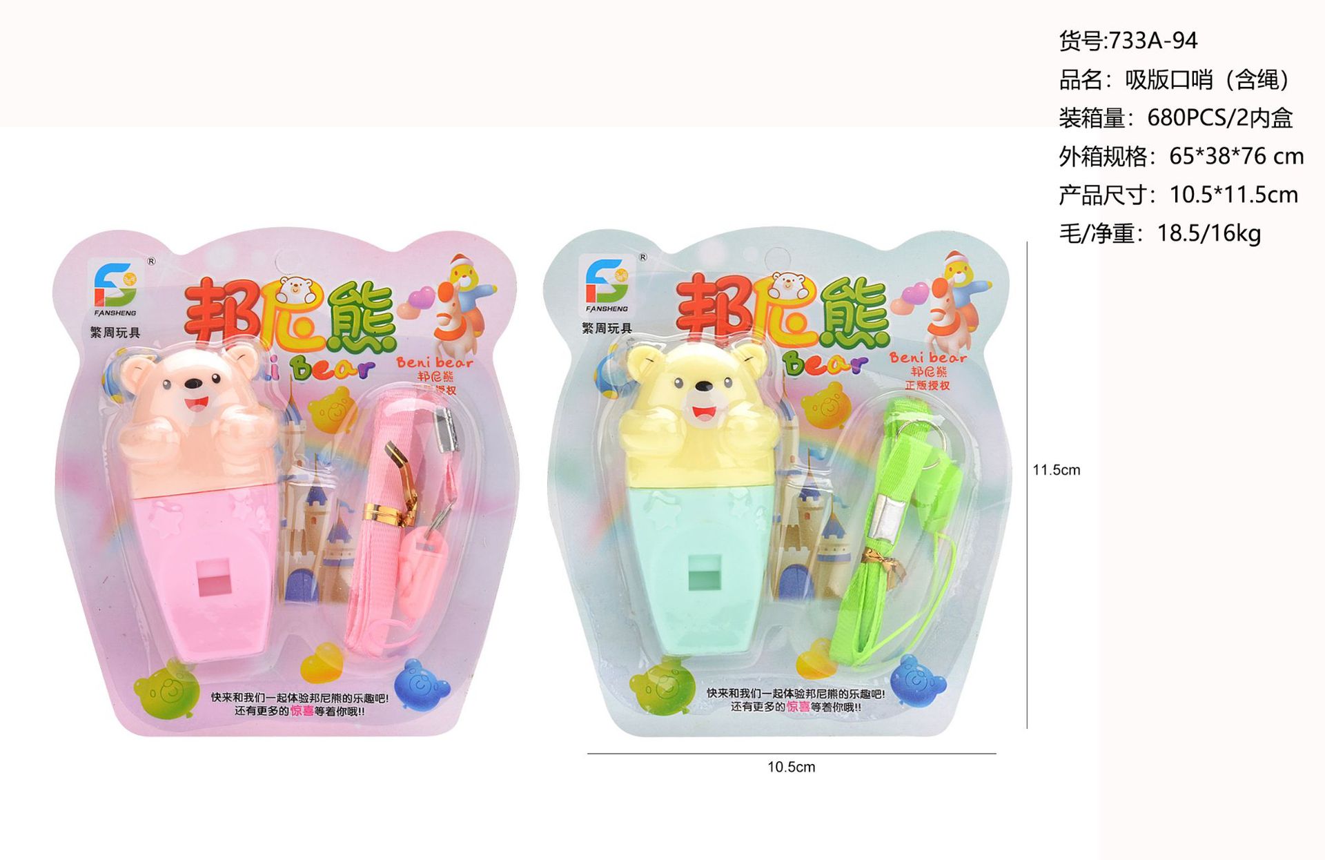 Bonny oso cuerno sonajero flauta silbato sonajero arena martillo rápido tablero armónica sonajero bebé calmante instrumento musical juguete