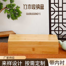 竹木收纳盒 实木瓷器首饰木盒天地盖茶叶盒木质通用包装盒带内衬