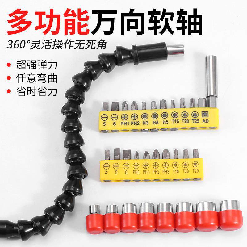 Eje flexible universal conector de cabeza de lote taladro eléctrico de mano destornillador eléctrico eje de conexión universal manguito de varilla de extensión eje de transmisión flexible