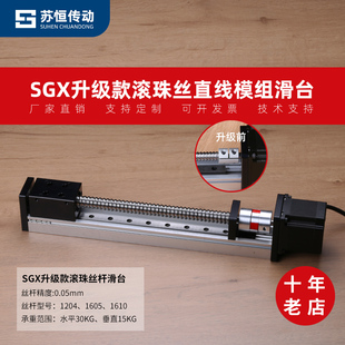 Sgx Single Linear Rail Upgraded Ball Screw Open Slide Module Workbench Cross Module Gantry Crane