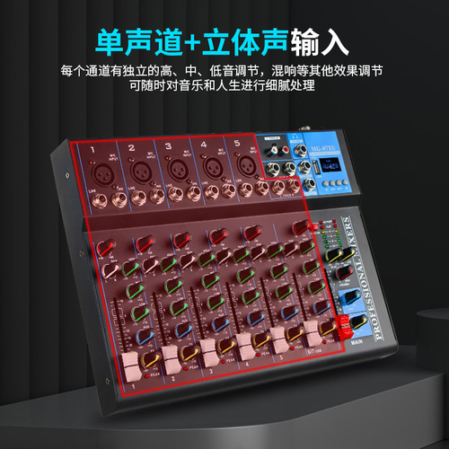 Professional 7-way digital mixer microphone recording DJ mixer stage Bluetooth audio speaker set equipment