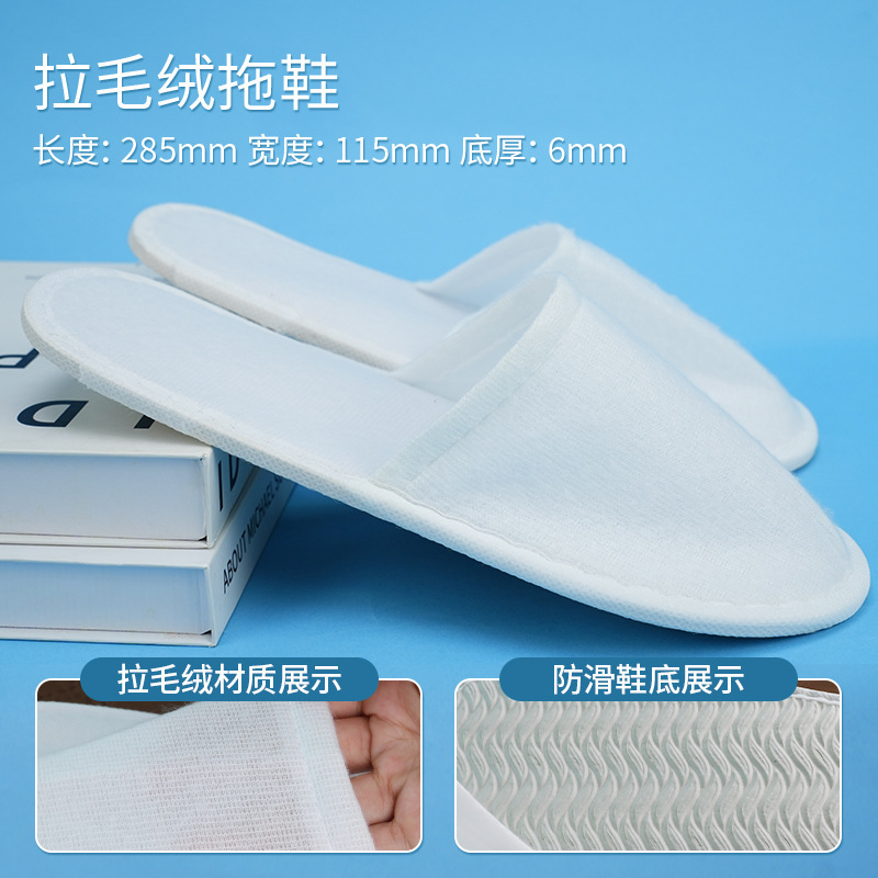 加厚防滑可洗澡酒店专用珊瑚绒一次性拖鞋民宿家用客人用拖鞋|undefined