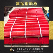 重型高锰钢颚板 各种型号颚式破碎机牙板 铸造锰18/锰13耐磨鄂板
