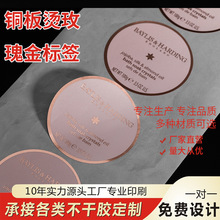 卷筒镭射银不干胶印刷化妆品广告标签 拉丝银烫金商标贴纸不干胶