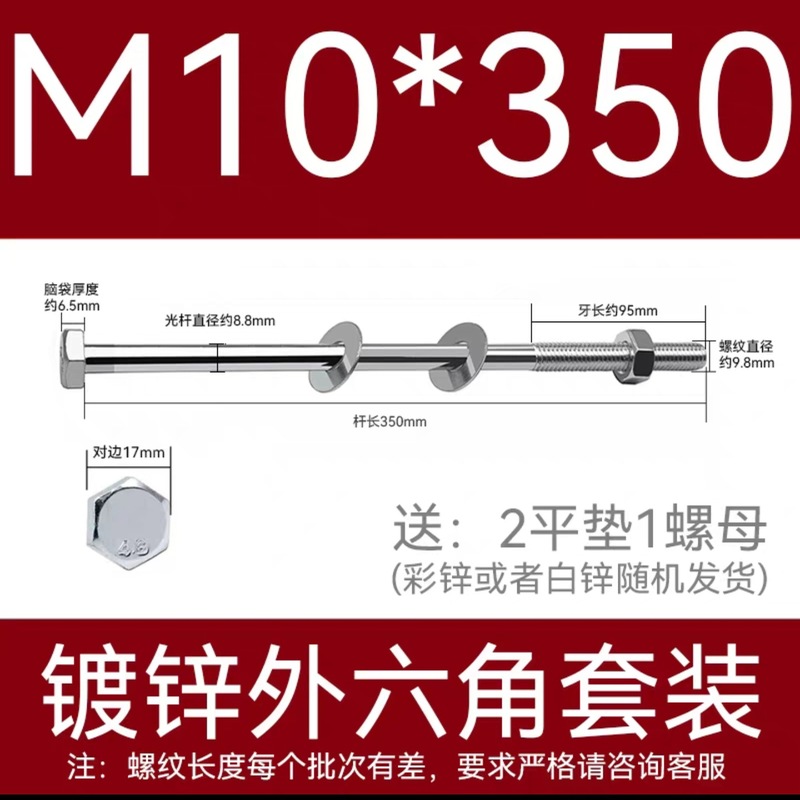 加长穿墙螺杆4.8级镀锌外六角螺丝钉国标特长螺栓带母带方垫M6-16|undefined