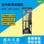 定向跌落wh-2101-e手机试验机