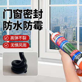 速的奥玻璃胶门窗专用窗户门框防水密封胶黑色封窗胶封边胶耐候胶
