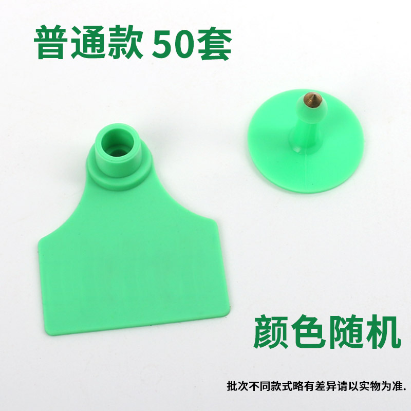 Anfu marca de oreja, señal de oreja de vaca, cerda, marca de oreja sin palabra importada, marcador, etiqueta de oreja de cerdo, etiqueta de oreja de vaca, placa de número