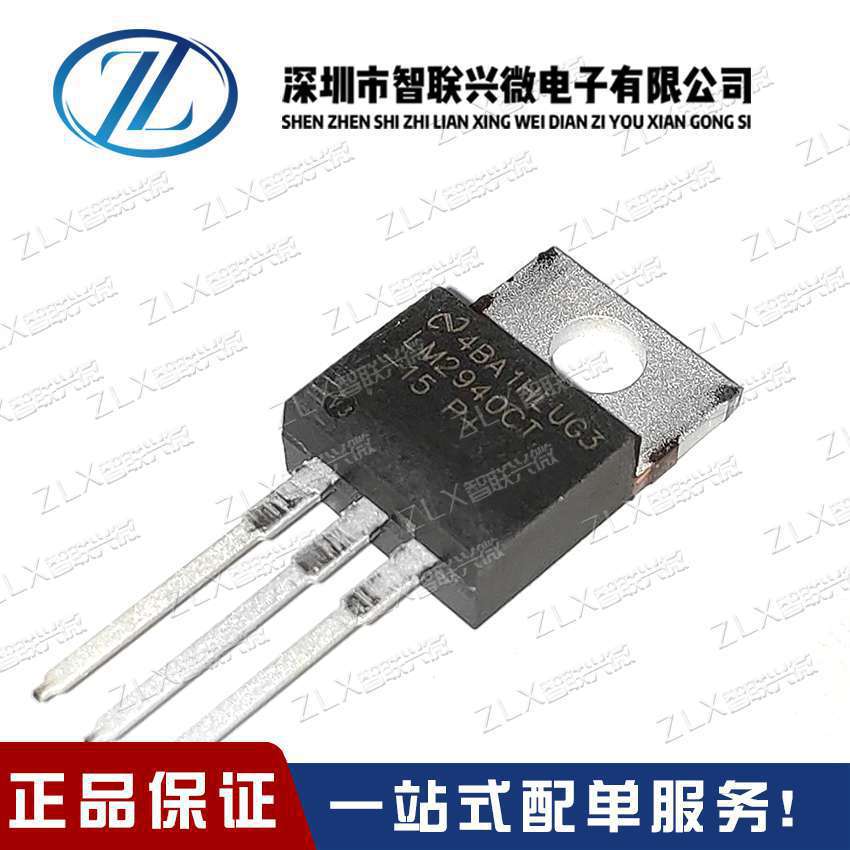 全新 LM1875 LM1875T TO-220 20W音频功率放大器进口