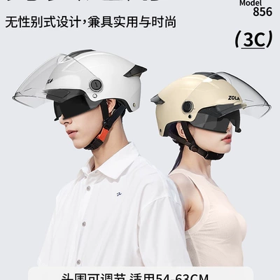 Motosiklet dəbilqələri Helmet, 3C Certified, New Summer Sun