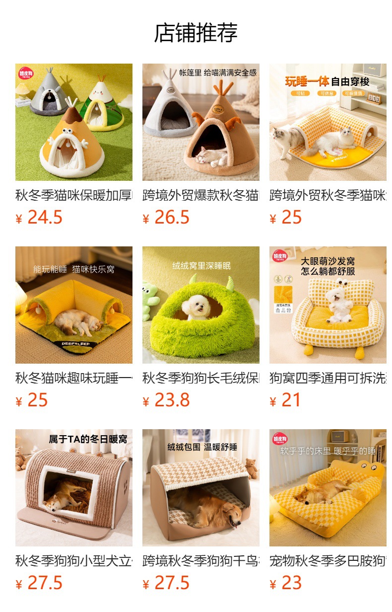 预览状态下无法点击,发布后,可点击跳转到对应的商品页面