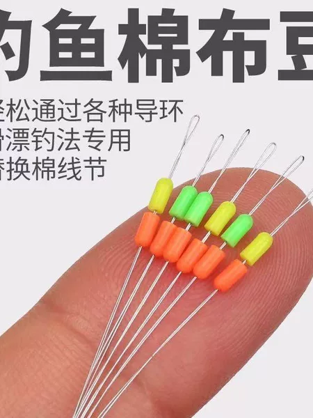 Manufacturer supplies cotton beans for long-distance casting, fishing floats, and ultra-small space beans that can pass through guide rings