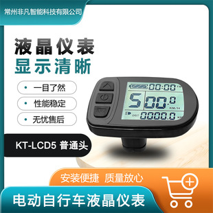 Mountain bike pedal modification lithium battery power matching Kunteng KT-LCD5 LCD meter/SM connector