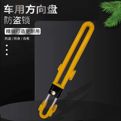Lock, Anti-Theft Steering Wheel Lock, Car lock