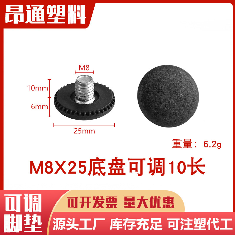 M8 ネジ調整可能なフットパッド家具フットパッドプラスチックアクセサリー調整コーヒーテーブルプラスチック調整脚|undefined