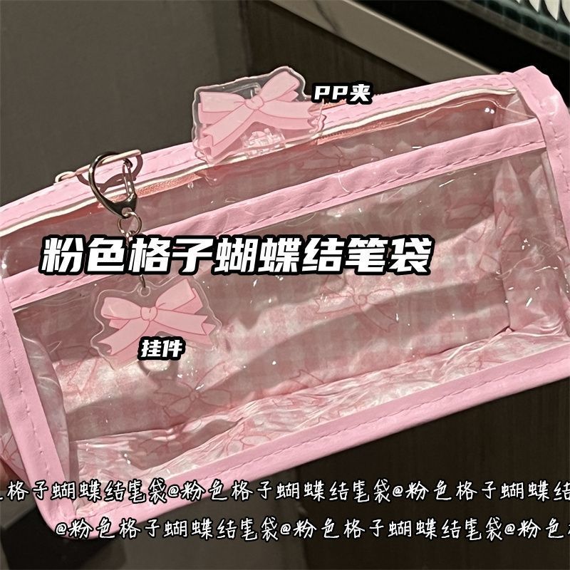 粉色格子双层透明笔袋ins风高颜值少女心学生大容量文具袋收纳袋|undefined