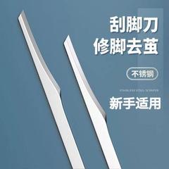 角質や角質を除去するフットグラインダー、足裏の石を磨くフットグラインダー、かかとを削るフットナイフ、両面フットスクラバー