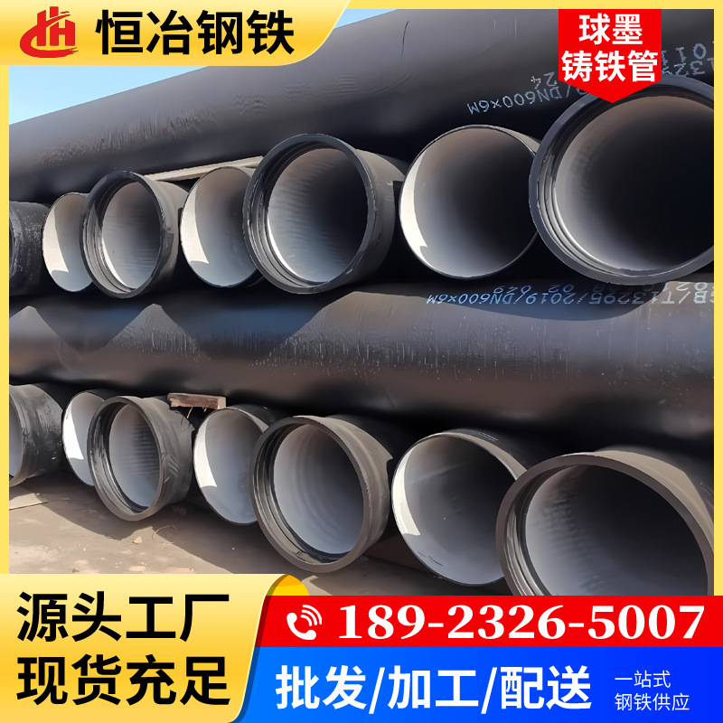 广东厂家离心浇铸球墨铸铁排污水管防腐管
