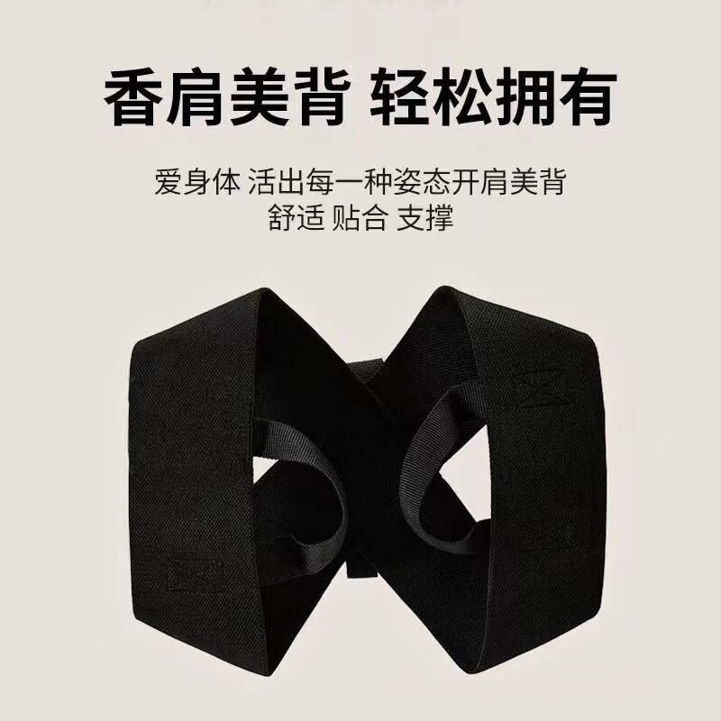 开肩美背矫正带改善背部开肩开背驼背矫姿带专用|undefined