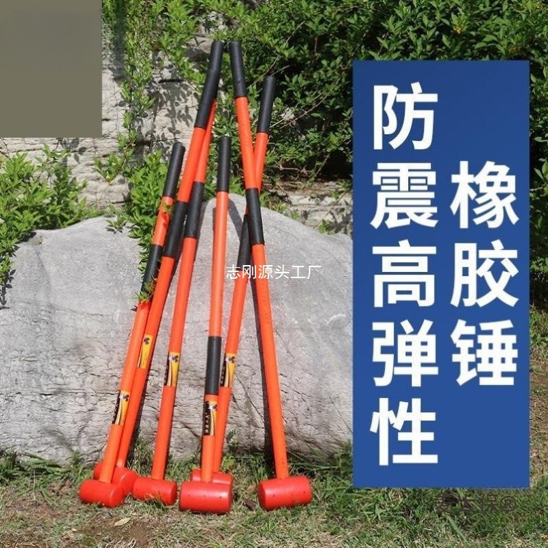 振动楼器楼上不易脱落震柄橡胶锤弹性小加长牛筋大锤整楼上麦太保|undefined