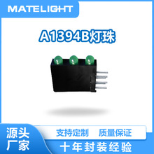 美特光F3组装3绿光LED A1394B/3SYG/S530-E23MM带壳3绿灯正品