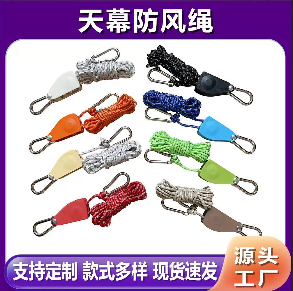Оптовая Продажа с фабрики 4 м 5 м удлиненная Светоотражающая веревка Открытый Кемпинг Палатка ветрозащитный канатный шкив Регулируемая пряжка навес шнурок