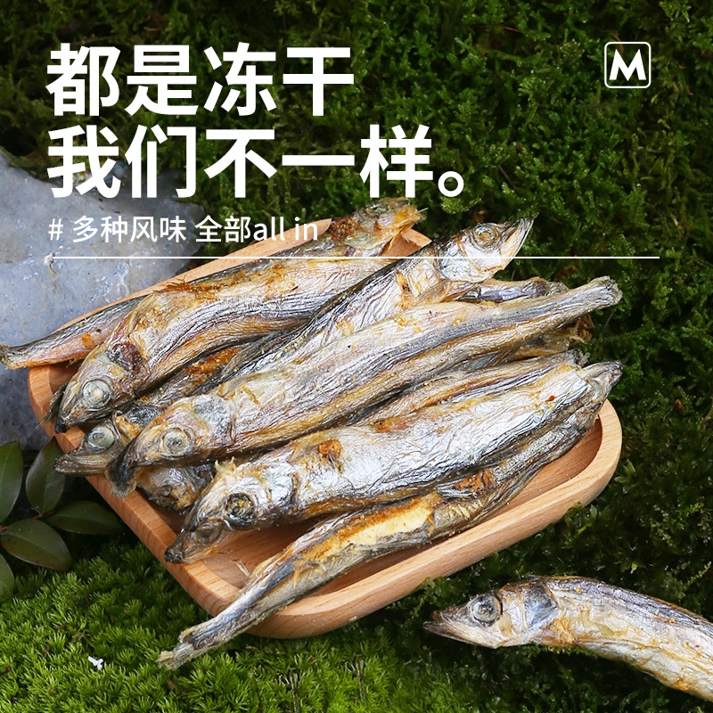 凍干帶籽多春魚滿籽小香魚寵物零食一件代發貓咪狗狗磨牙訓練拌糧