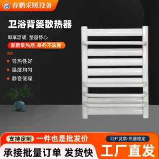 卫浴背篓散热器小背篓暖气片带毛巾架铜铝复合家用卫浴背篓暖气片