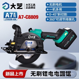 6 inch lithium electric circular saw high power brushless rechargeable single hand saw cutting machine A7C8809 woodworking