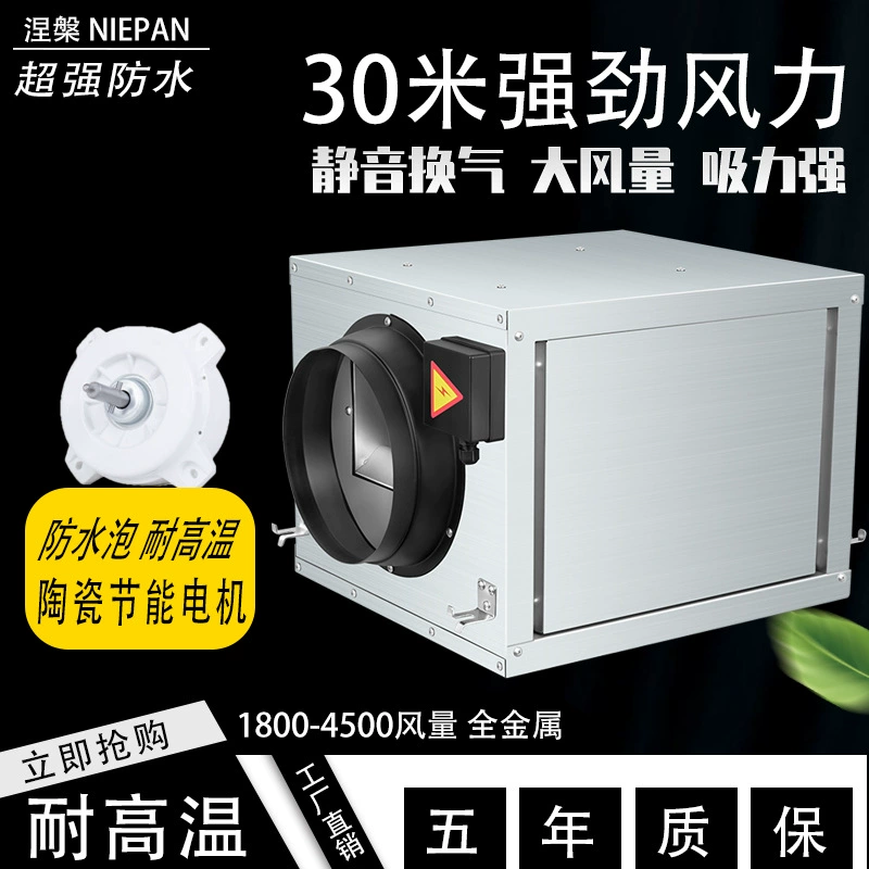 Мощный бесшумный вытяжной вентилятор для кухни, промышленный высокопроизводительный вытяжной вентилятор, коммерческий вытяжной вентилятор для приточной вентиляции