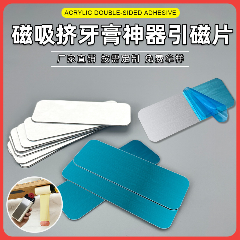 70X25Mm Magnetic Sheet for Mirror Cabinet Bottom, Magnetic Toothpaste Dispenser, No-Drill Special Magnetic Attraction, Wall-Mounted Adhesive