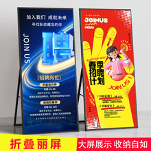 KT板支架展架80x180折叠丽屏立式落地户外广告牌迎宾展示架