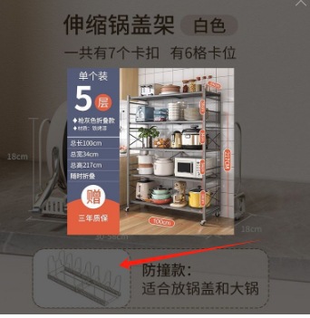 [업그레이드된 충돌방지] 7극 냄비뚜껑 접시걸이