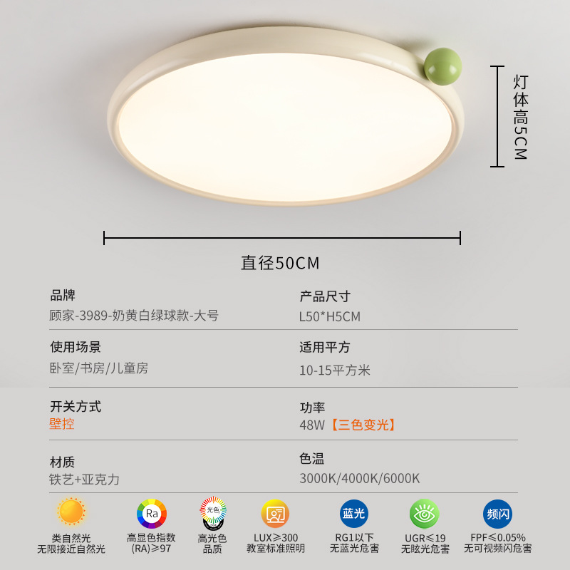 Modelo de bola blanca y verde de color amarillo crema - Círculo de 50 cm - luz tricolor - espectro de luz completa (gujia)