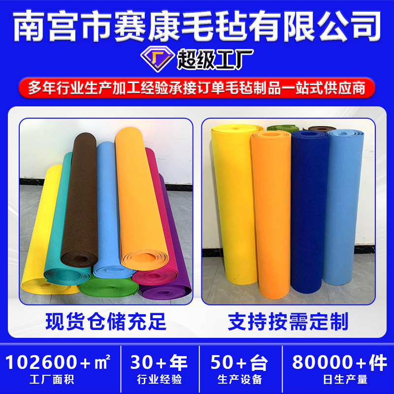 Colored felt manufacturers supply thickened DIY handmade non-woven…