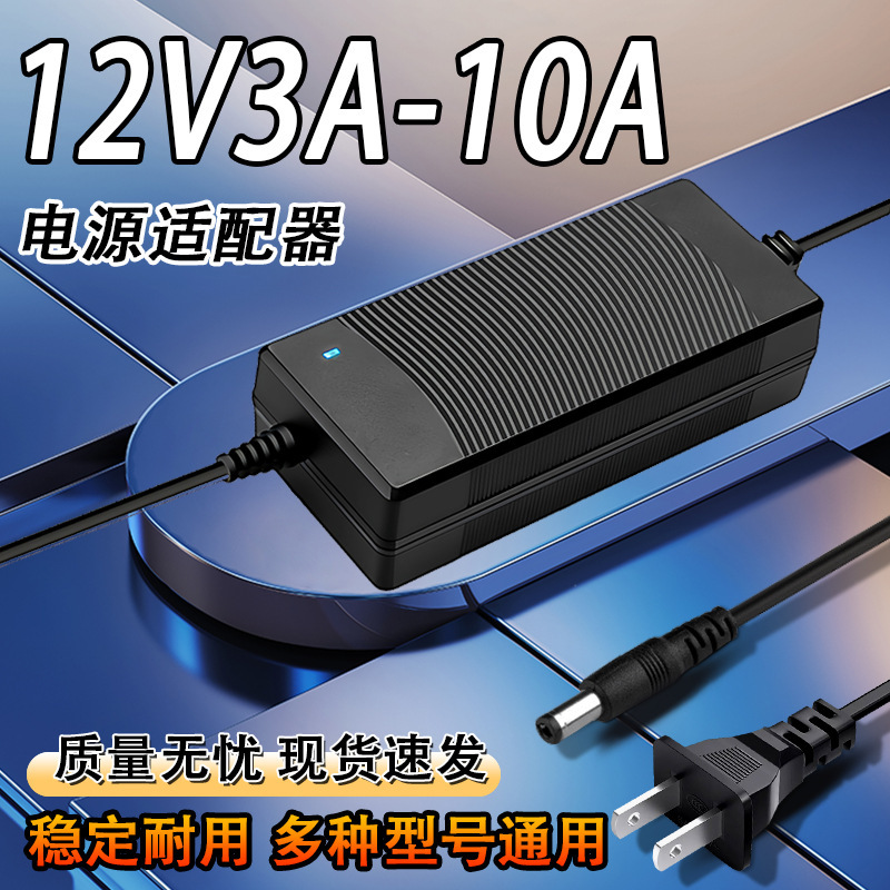 12V5A Power Adapter 3A4A6A Water Pump Led Light Water Purifier Nail Lamp Mist Generator 60W Charger Dc