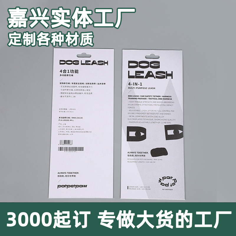 sedex厂家彩卡印刷纸卡飞机了纸卡宠物用品彩卡吸塑彩卡可印logo