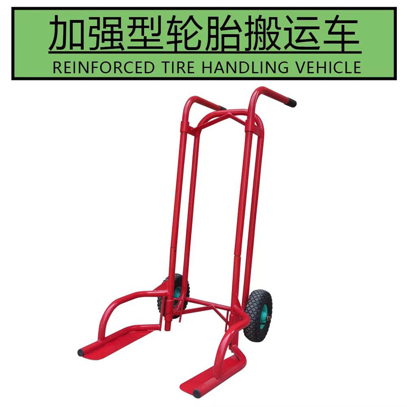 汽车轮胎搬运车运送车轮胎店轮胎移动车轿车轮胎运送器码放车