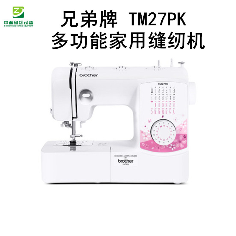 日本brother兄弟牌TM27PK电动家用缝纫机吃厚锁边衣车台式多功能