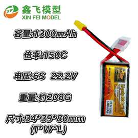 ZOP穿越机1300mAh6S22.2V150C植保无人机车模RC船航模钴酸锂电池