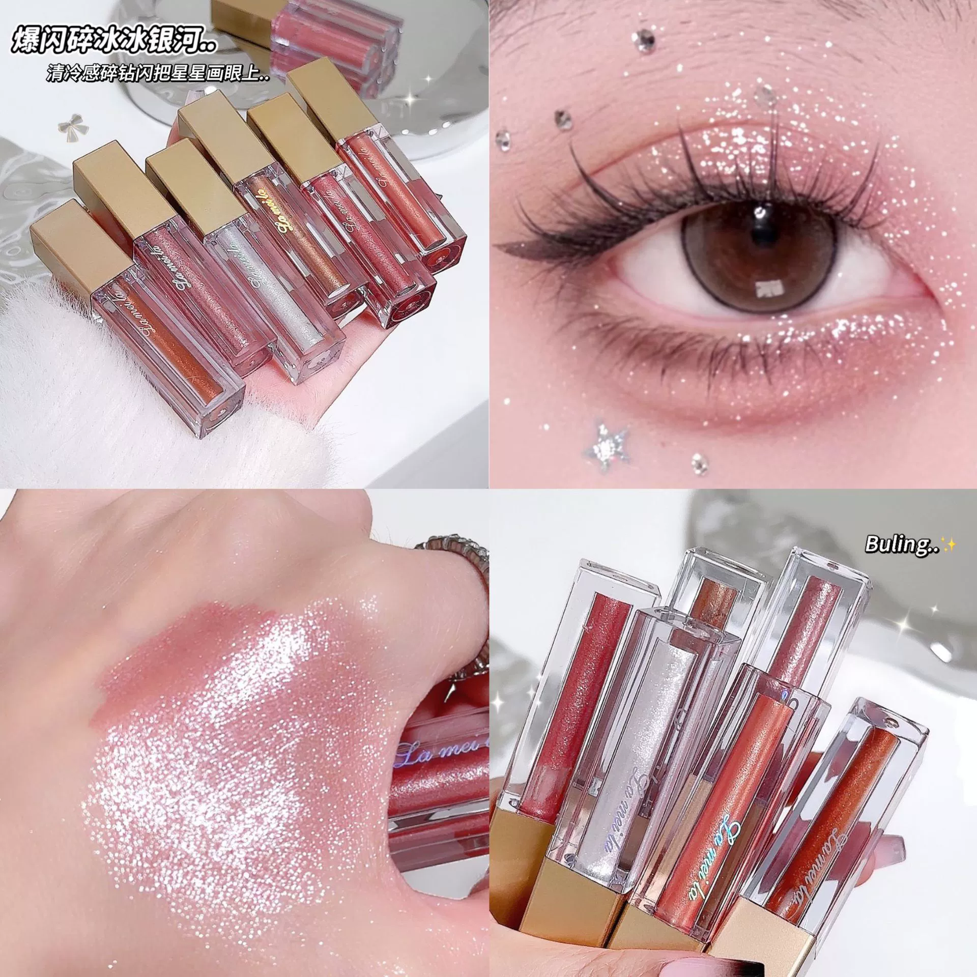 LaMela Face blush, хайлайтер, блестящие тени для век для макияжа, интернет-звезда