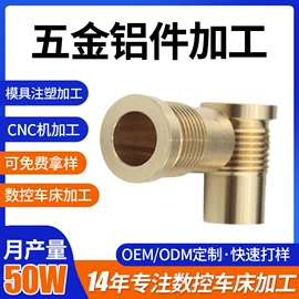 CNC加工;工程机械配件